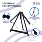 Тип товара Коробка 24 шт.: Мольберт Две картинки настольный, металл, мини