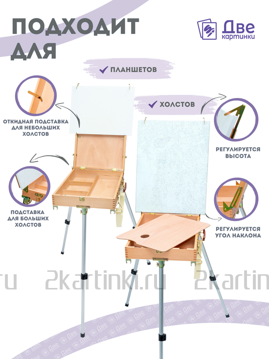 Тип товара Коробка 5 шт.: Этюдник (этюдный ящик) переносной, светлый, большой