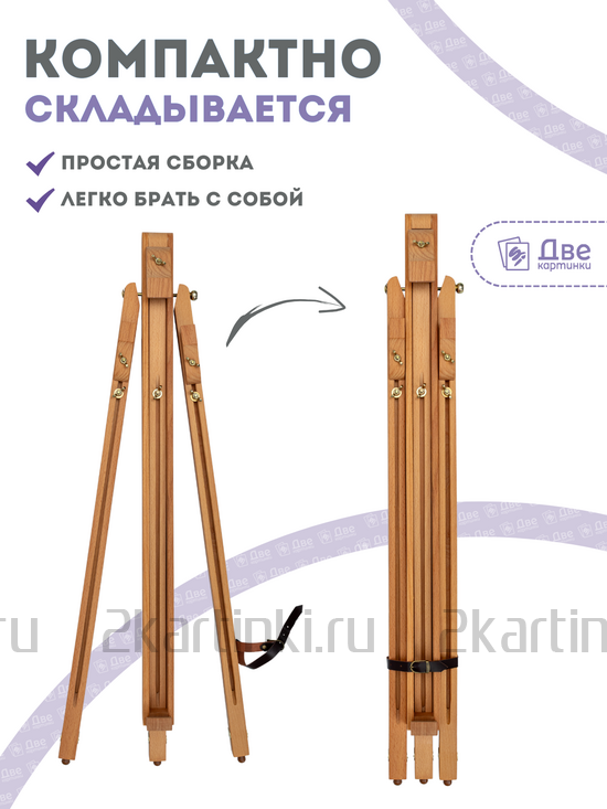 Тип товара Коробка 12 шт.: Мольберт Две картинки тренога, деревянный