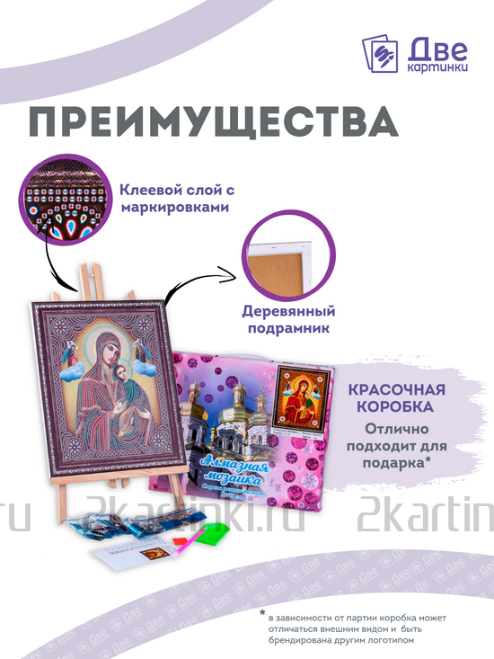 Алмазная мозаика частичная 27x33 BOX50-KDA001 BOX50-KDA001 за 12000 руб. в интернет-магазине Алмазная мозаика частичная 27x33 BOX50-KDA001