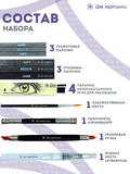 Тип товара Набор для скетчинга в чехле: карандаши, грифели (83 предмета)