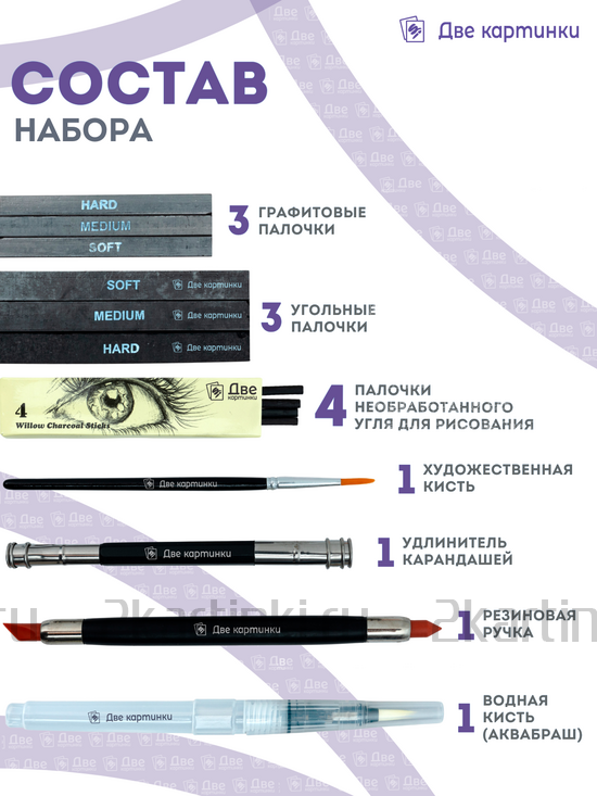 Тип товара Набор для скетчинга в чехле: карандаши, грифели (83 предмета)