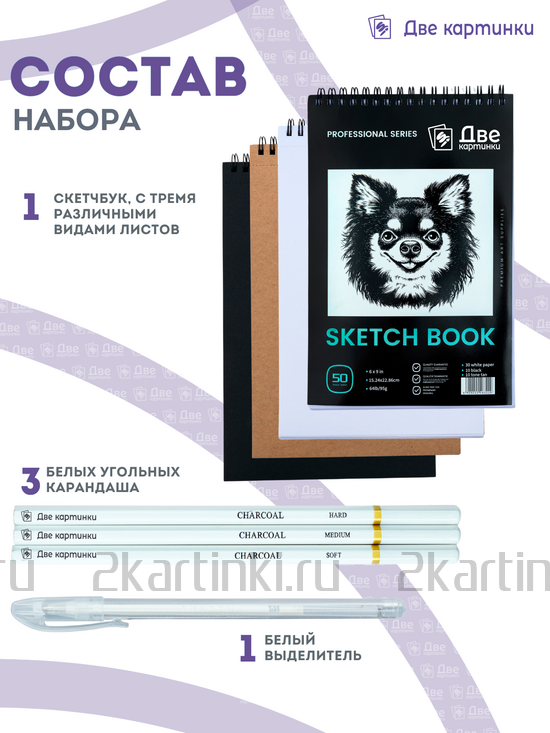 Тип товара Набор для скетчинга в чехле: карандаши, грифели (49 предметов)