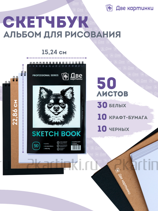 Тип товара Набор для скетчинга в чехле: карандаши, грифели (49 предметов)