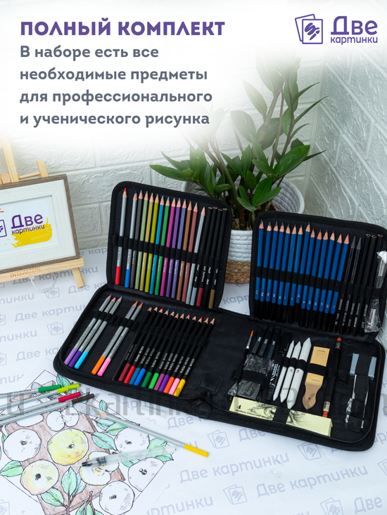 Тип товара Набор для скетчинга в чехле: карандаши, грифели (83 предмета)