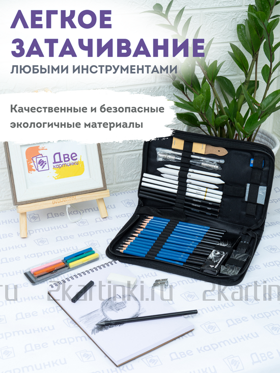 Тип товара Набор для скетчинга в чехле: карандаши, грифели (49 предметов)
