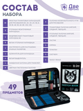 Тип товара Набор для скетчинга в чехле: карандаши, грифели (49 предметов)