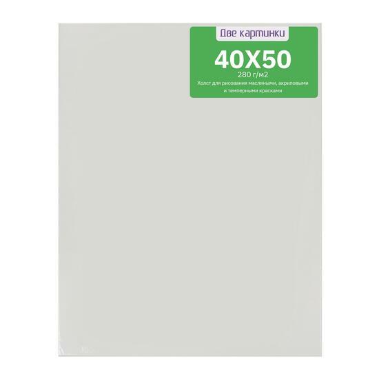 Тип товара Коробка 40 шт.: Холст Две картинки на подрамнике 40X50