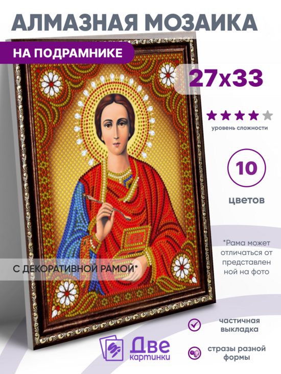 Алмазная мозаика частичная 27x33 BOX50-KDA023