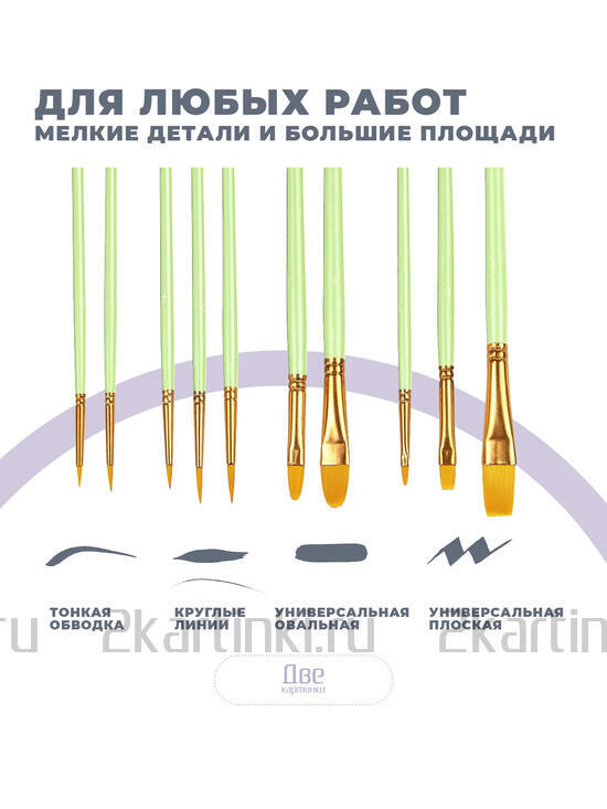 Тип товара 2KBRUSHESPLSTC10LG