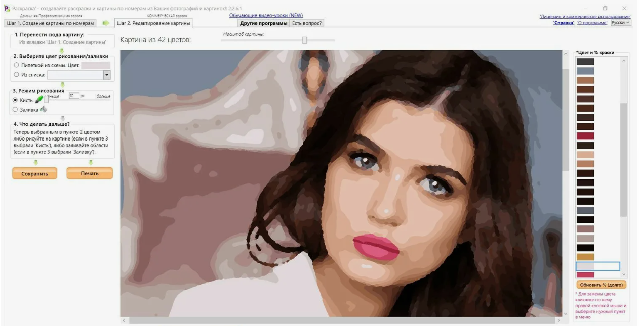 как сделать картинку по номерам из фотографии как сделать картинку по номерам из фотографии